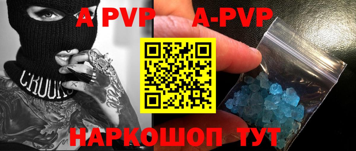 Дивногорск  Alpha-PVP мука  Вход с VPN  A-PVP СК КРИС  APVP Соль 