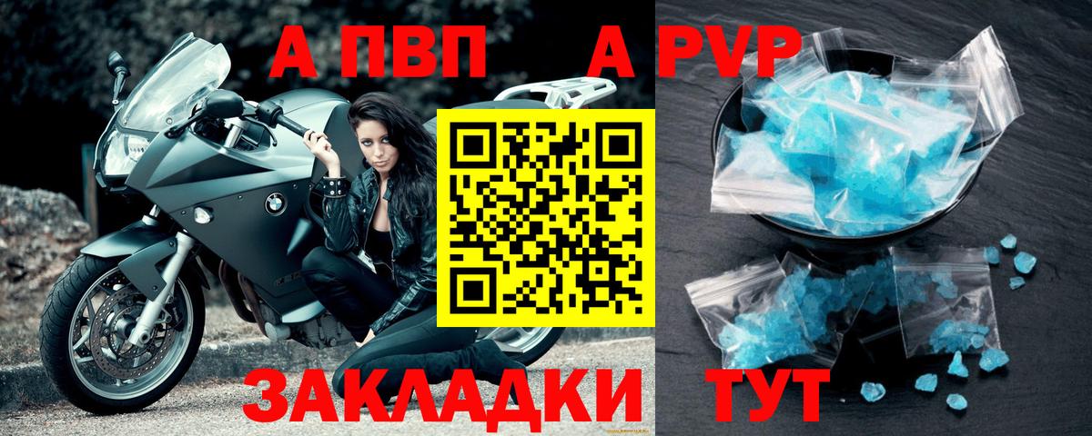 Alpha PVP Crystall Дивногорск