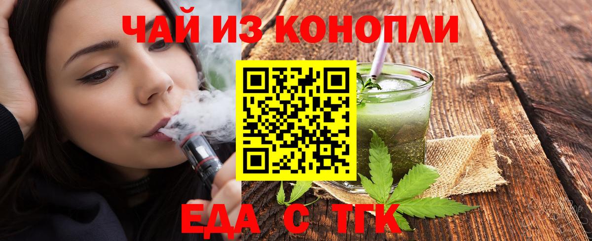 Дивногорск  Cannafood конопля  Вход с VPN 
