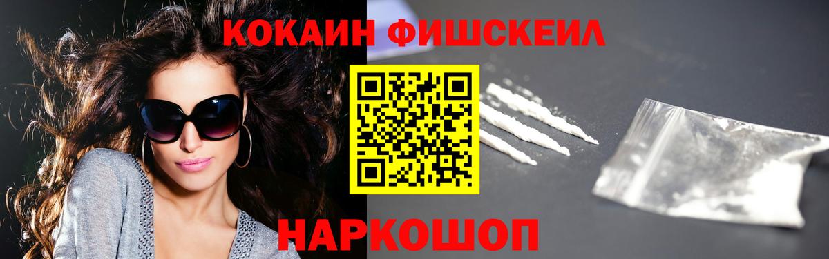 Cocaine VHQ  Вход с VPN  дарнет шоп  Дивногорск 