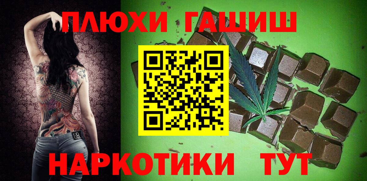 ГАШИШ hashish  ГАШИШ 40% ТГК  ГАШ  Вход с VPN  хочу   Дивногорск 
