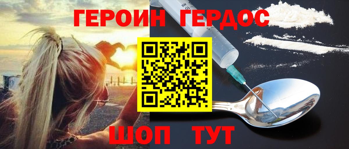 Дивногорск  Героин Афган  Вход с VPN 
