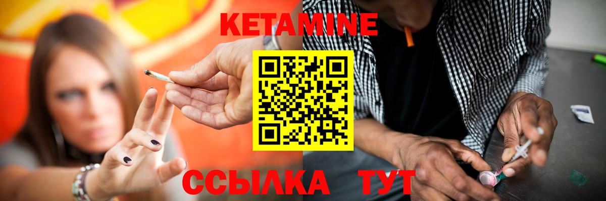 Кетамин ketamine  Вход с VPN  Дивногорск  Кетамин ketamine 