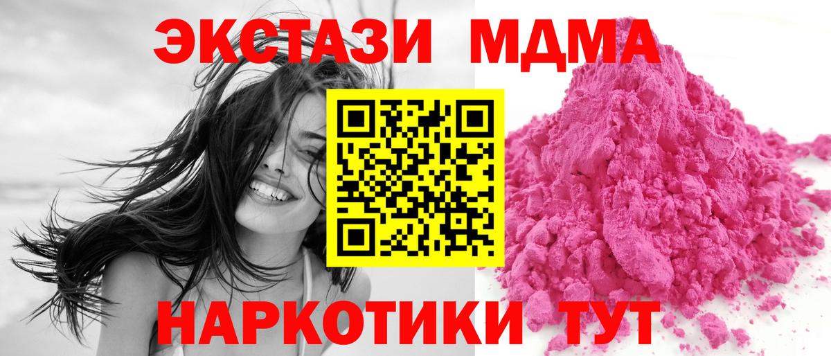 МДМА VHQ  МДМА  Вход с VPN  Дивногорск  MDMA кристаллы 