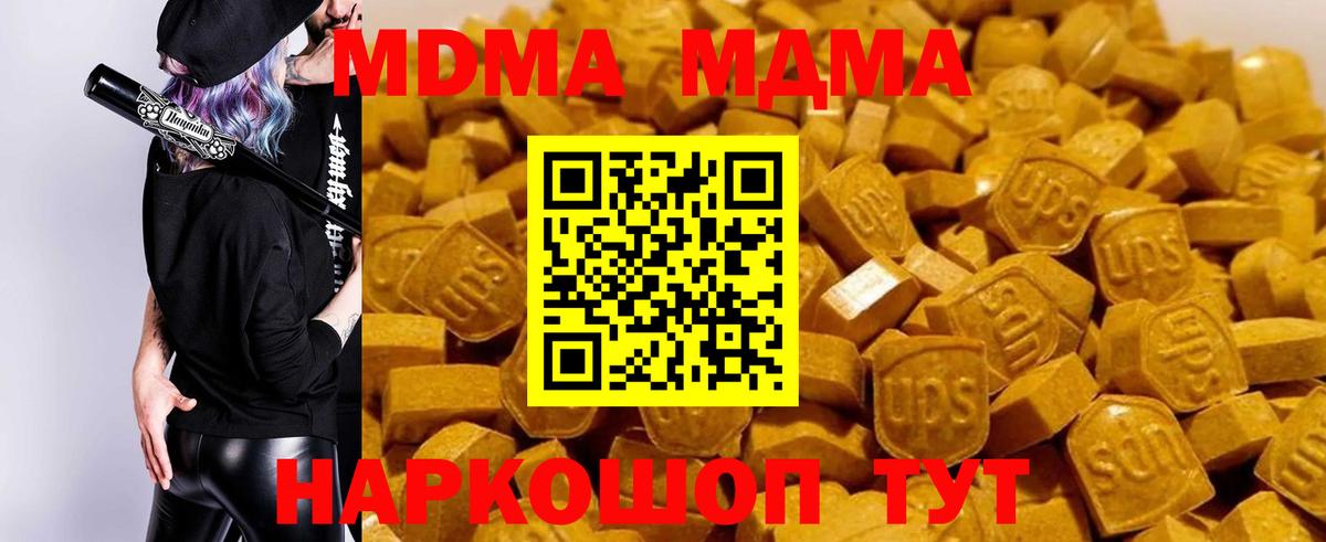 MDMA VHQ Дивногорск