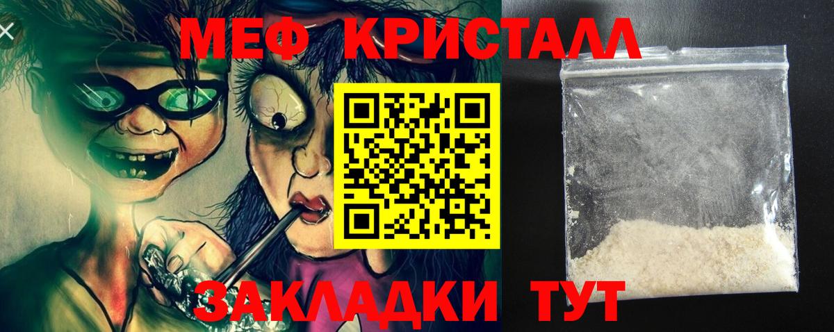 Дивногорск  МЯУ-МЯУ mephedrone  Вход с VPN  МЯУ-МЯУ  Мефедрон  МЕФ mephedrone 
