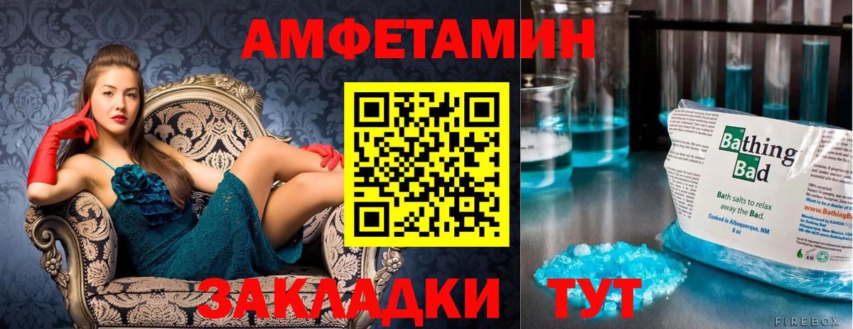 МЕТАМФЕТАМИН Methamphetamine  Вход с VPN  Первитин  Дивногорск 