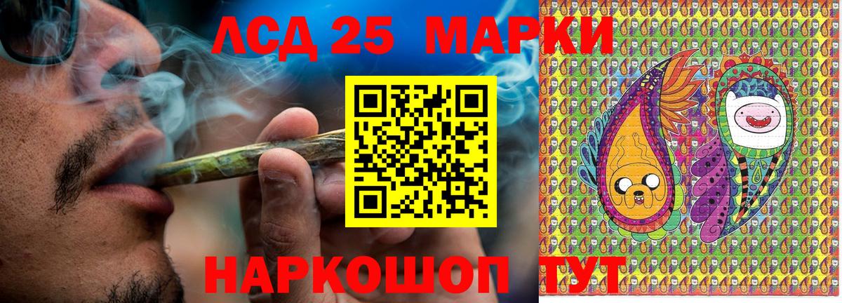 Марки 25I-NBOMe 1500мкг Дивногорск