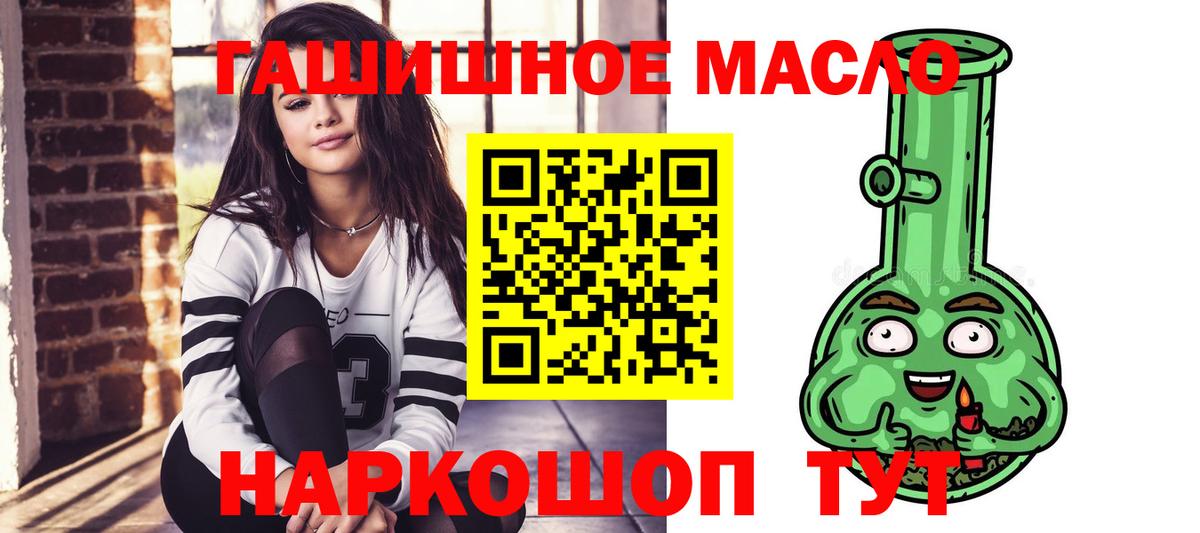 ТГК концентрат  Вход с VPN  Дивногорск 
