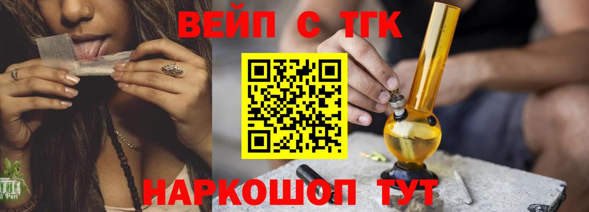 ТГК жижа Дивногорск